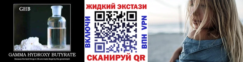 БУТИРАТ GHB  Дубовка 