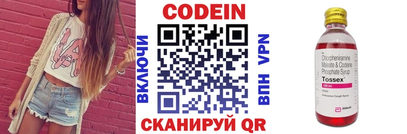 kraken ТОР  Дубовка  Кодеин напиток Lean (лин) 