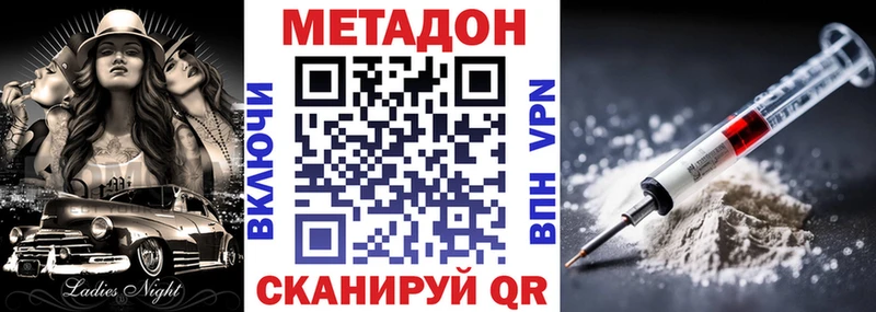 МЕТАДОН VHQ Дубовка